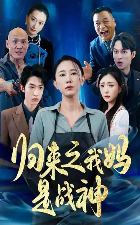 兔子刑警 电视剧 2025